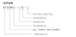 DKP、STQL系列整流控制設(shè)備